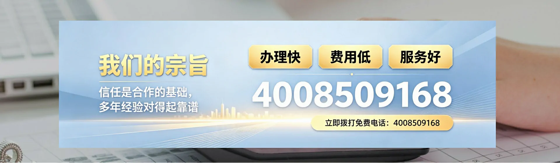 肇庆分站首页横幅