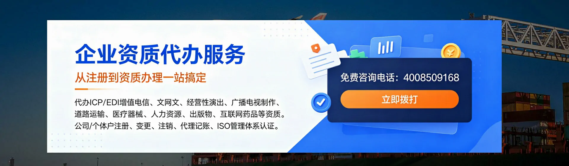 肇庆分站首页横幅