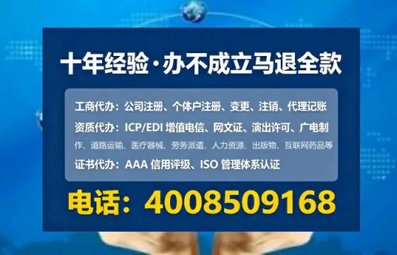 肇庆办理SP、IDC、ISP、CDN、呼叫中心、VPN电信经营许可证的实用价值与实操全解析
