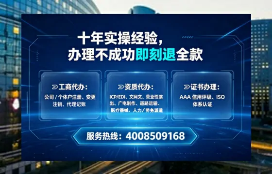 肇庆办理SP、IDC、ISP、CDN、呼叫中心、VPN电信经营许可证的实用价值与实操全解析